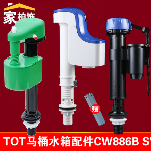 马桶水箱配件上水器马桶进水阀