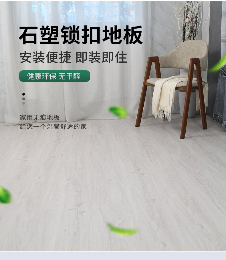 spc石塑地板pvc锁扣地板卡扣式加厚耐磨防水防霉塑胶复合地板家用