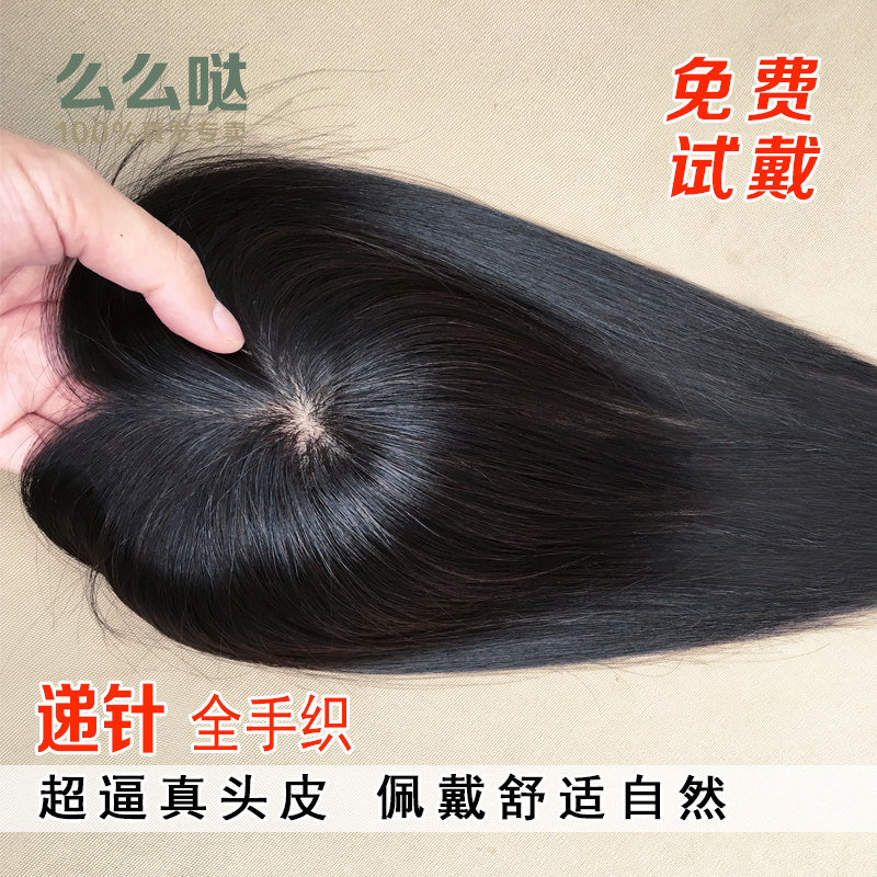 Extension mèches - Ref 218861 Image 3