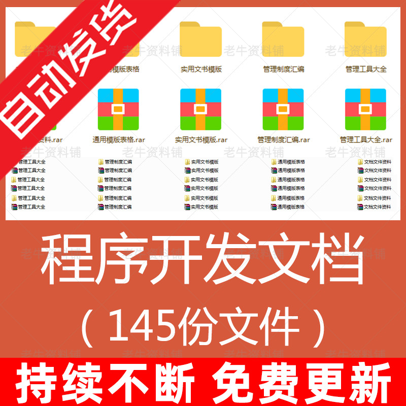 软件开发数据库设计测试用例文档体系结构设计说明书BUG描述报告