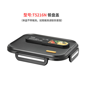 原装泰福高保温饭盒配件隔热板容器盖卡扣盖子底座密封皮圈T5216N