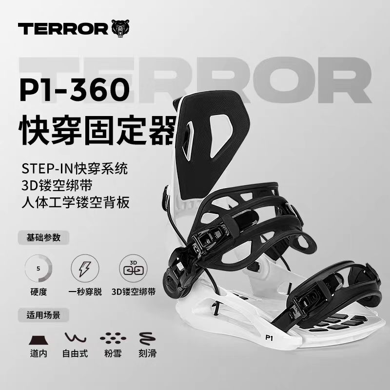 快穿固定器刻滑滑雪板固定器单板固定器入门级滑雪雪鞋固定器