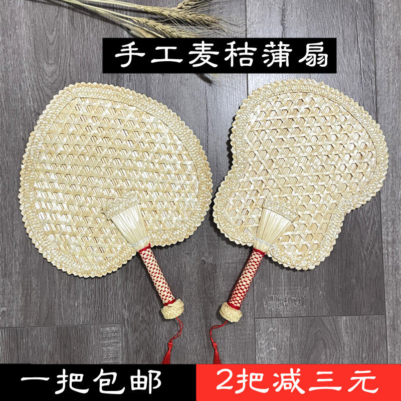 手工草编夏季小麦秸婴儿手摇扇