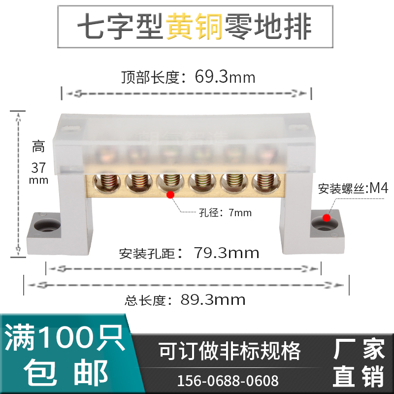 包邮零地排新疆六孔三四五七八十二位接线端子排配电箱黄铜桥型座|ruв категории электронный/электрик, электротехническая арматура, терминал - от Buy2taobao.com для оказания профессиональной услуги покупки агента Taobao