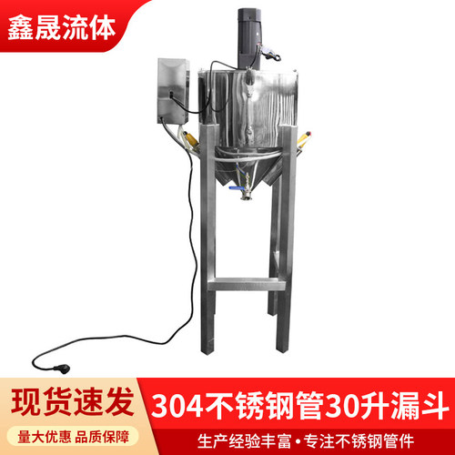 304材质不锈钢管30升带架子卫生级镜面精抛手工制作质量保证
