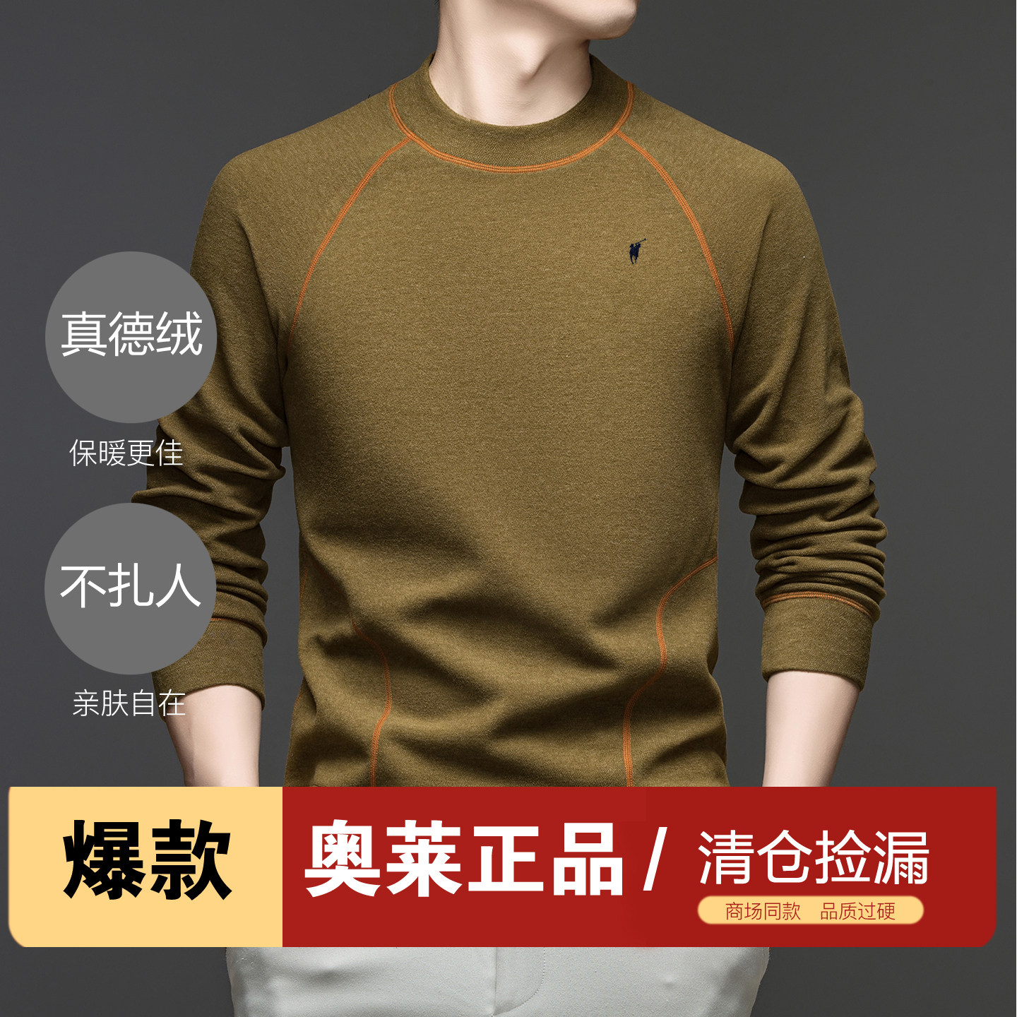 【奥莱正品】保罗男装半高领加绒德绒打底衫长袖T恤内搭冬季男士,男装,T恤,淘宝优惠券,粉丝福利购,淘宝优惠卷