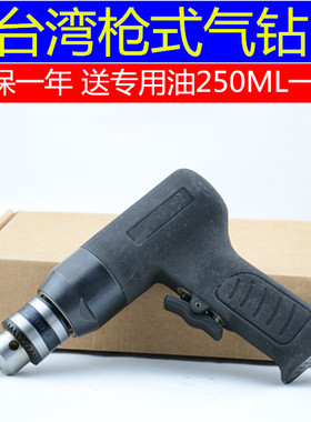 台湾 R-7018 10mm 带正反转 枪式气钻 风钻 气动钻 包邮质保一年