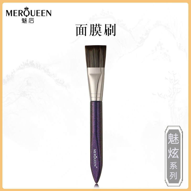 魅后魅炫系列面膜刷软毛脸部涂面膜刷子单支无痕DIY护肤化妆刷,彩妆/香水/美妆工具,化妆刷,淘宝优惠券,粉丝福利购,淘宝优惠卷