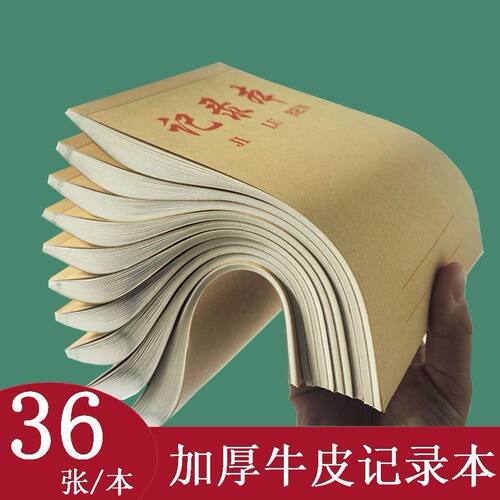 32K记录本牛皮会议笔记本工作手册办公记事本加厚学生听课横线