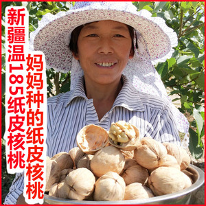 新疆185纸皮核新货桃手捏即开薄皮孕妇核桃500g农家直发2件减5元