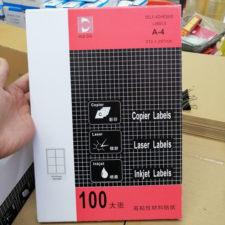电脑打印标签纸不干胶惠达