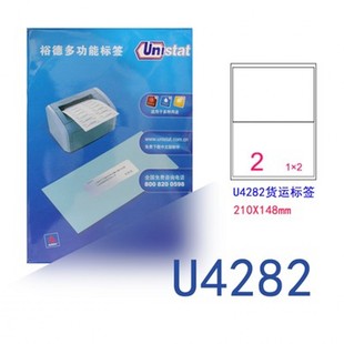 裕德标签电脑打印标签邮寄标签4282适用于激光喷墨打印机210 148m