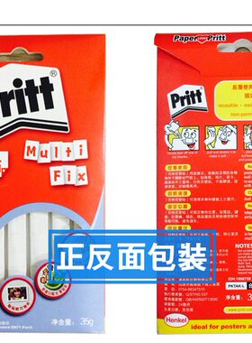 包邮汉高免钉胶无痕照片粘胶