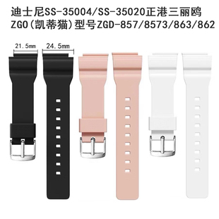 正港862三丽鸥手表ZGA-8632(凯蒂猫ZGO)35004表带863迪士尼8573