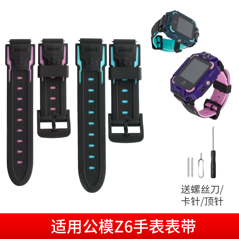 适用于儿童电话手表咪咪兔古讴卡好乐普小霸王等品牌接口16MM