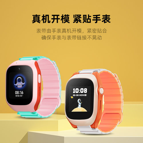 适用于小米米兔4C/5C/6C/2S/U1儿童手表回环磁吸硅胶表带15毫米