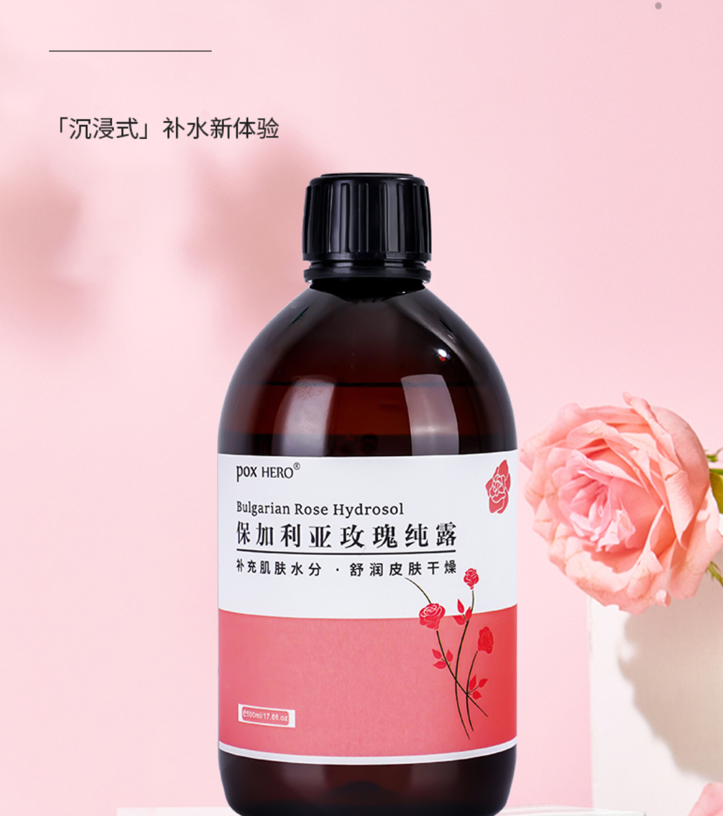 本宫娘娘推荐-保加利亚玫瑰纯露,美容护肤/美体/精油,乳液/面霜,淘宝优惠券,粉丝福利购,淘宝优惠卷