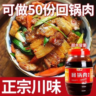 川多回锅肉调料正宗川味干锅酱家用炒菜料小炒肉爆炒酱料底料800g