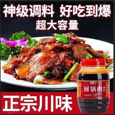 回锅肉调料14年老店正宗川味