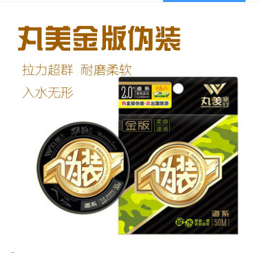 丸美金版伪装线丸美鱼线斑点隐形线黑坑竞技超结实柔软