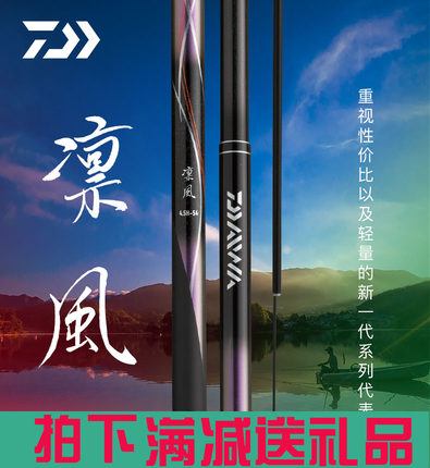 DAIWA/达亿瓦达瓦凛风进口综合黑坑竿手竿碳素鱼竿硬挺轻量钓鱼竿