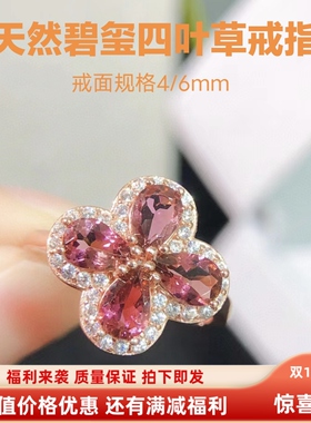 天然碧玺戒指纯银镀玫瑰金红水晶宝石指环流行小清新生日礼物原石