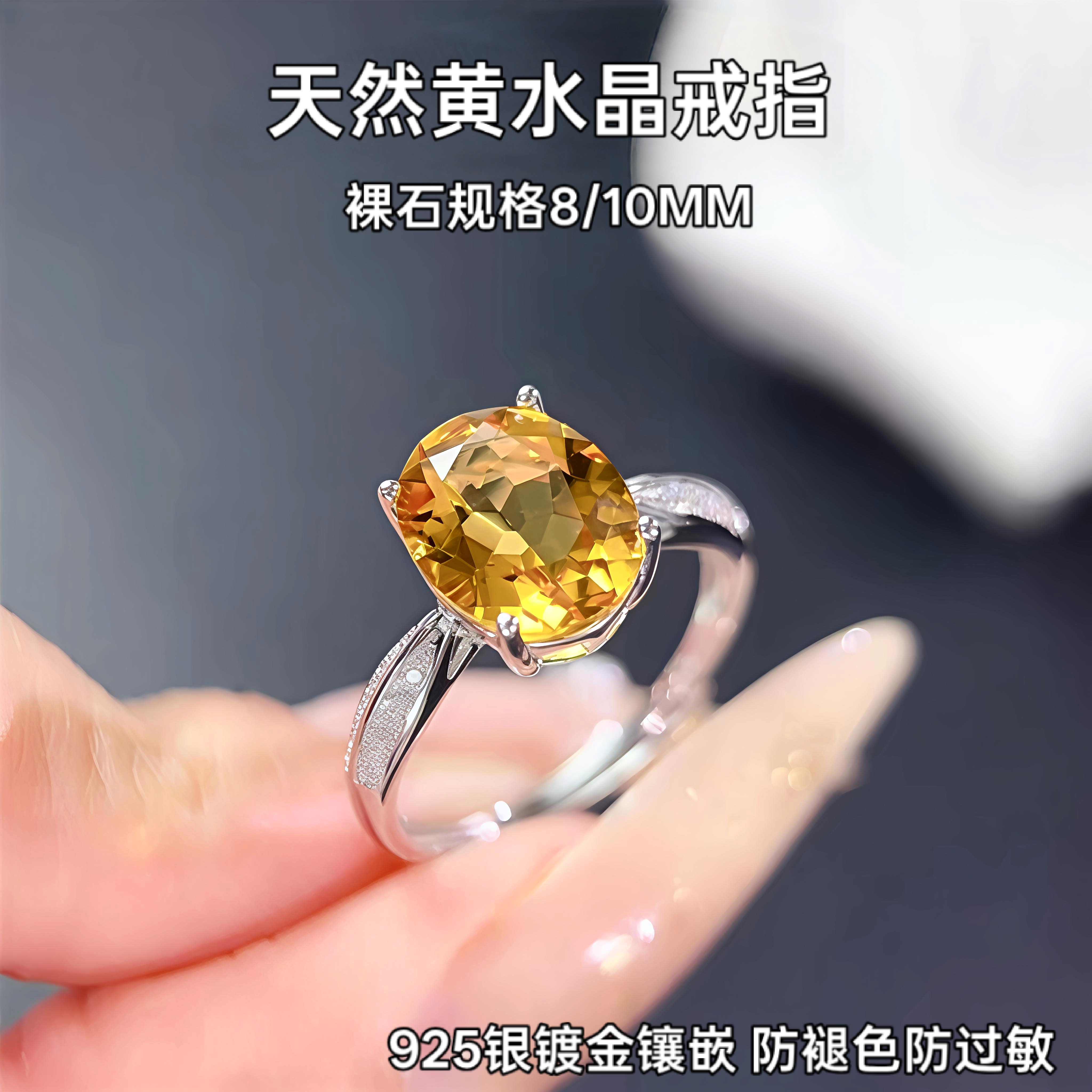 新品轻奢时尚天然黄水晶戒指女925银镀18K金指环饰品流行首饰爆款