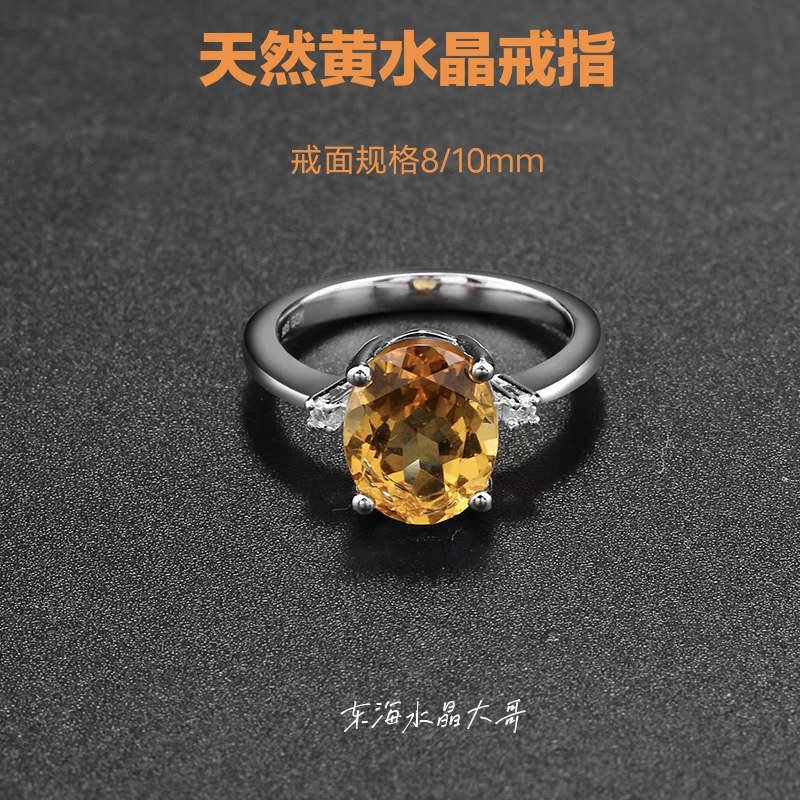 天然黄水晶戒指女纯银镀白金镶嵌原石彩指环宝饰品流行礼物婚戒