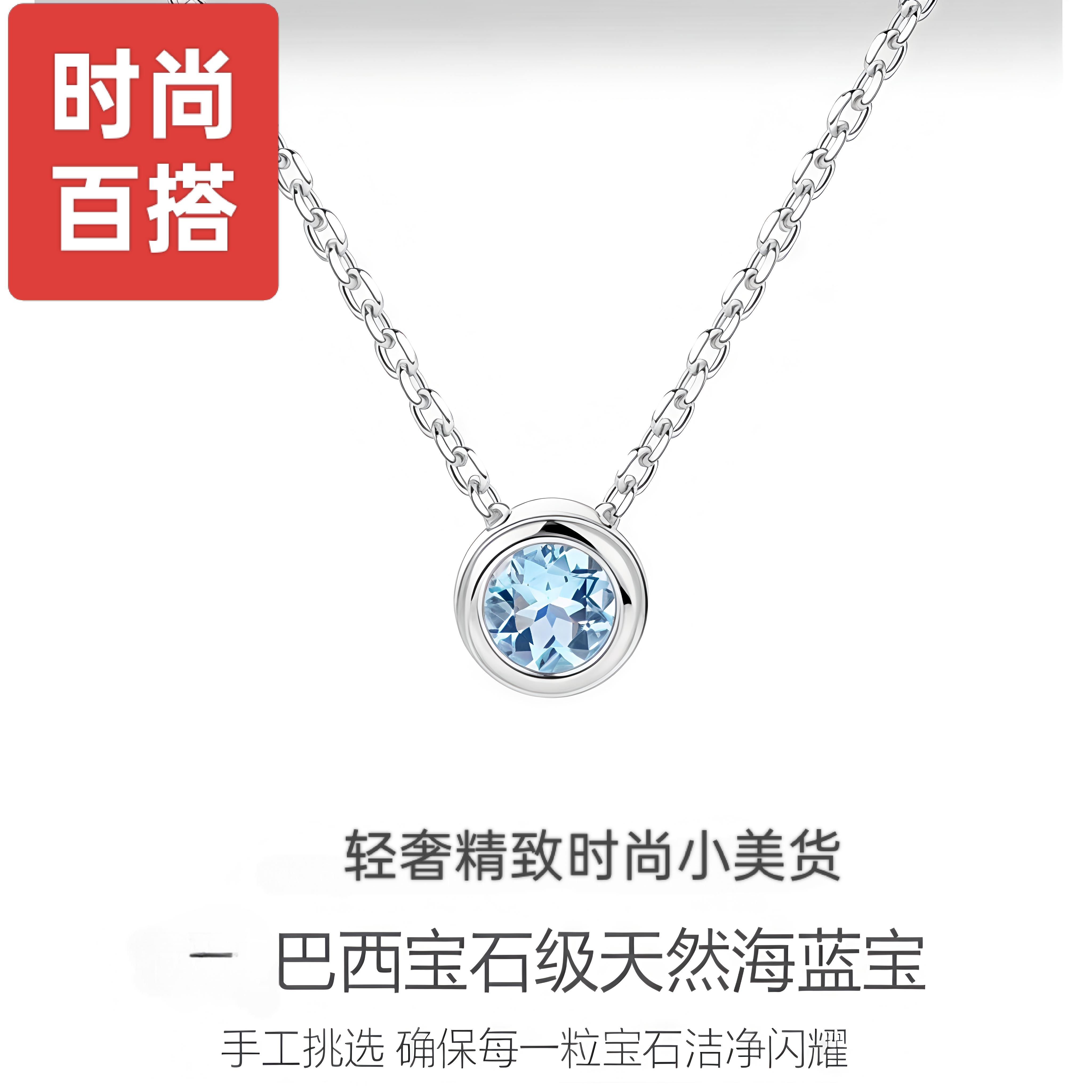 新品轻奢时尚天然海蓝宝吊坠女款925银镀18K金项链网红小红书爆款