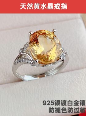 天然紫黄水晶戒指纯银镀铂金女款指环流行饰品精致日韩生日礼物