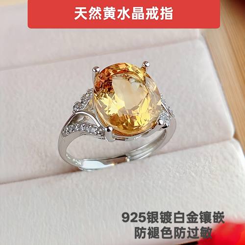 天然紫黄水晶戒指纯银镀铂金女款指环流行饰品精致日韩生日礼物