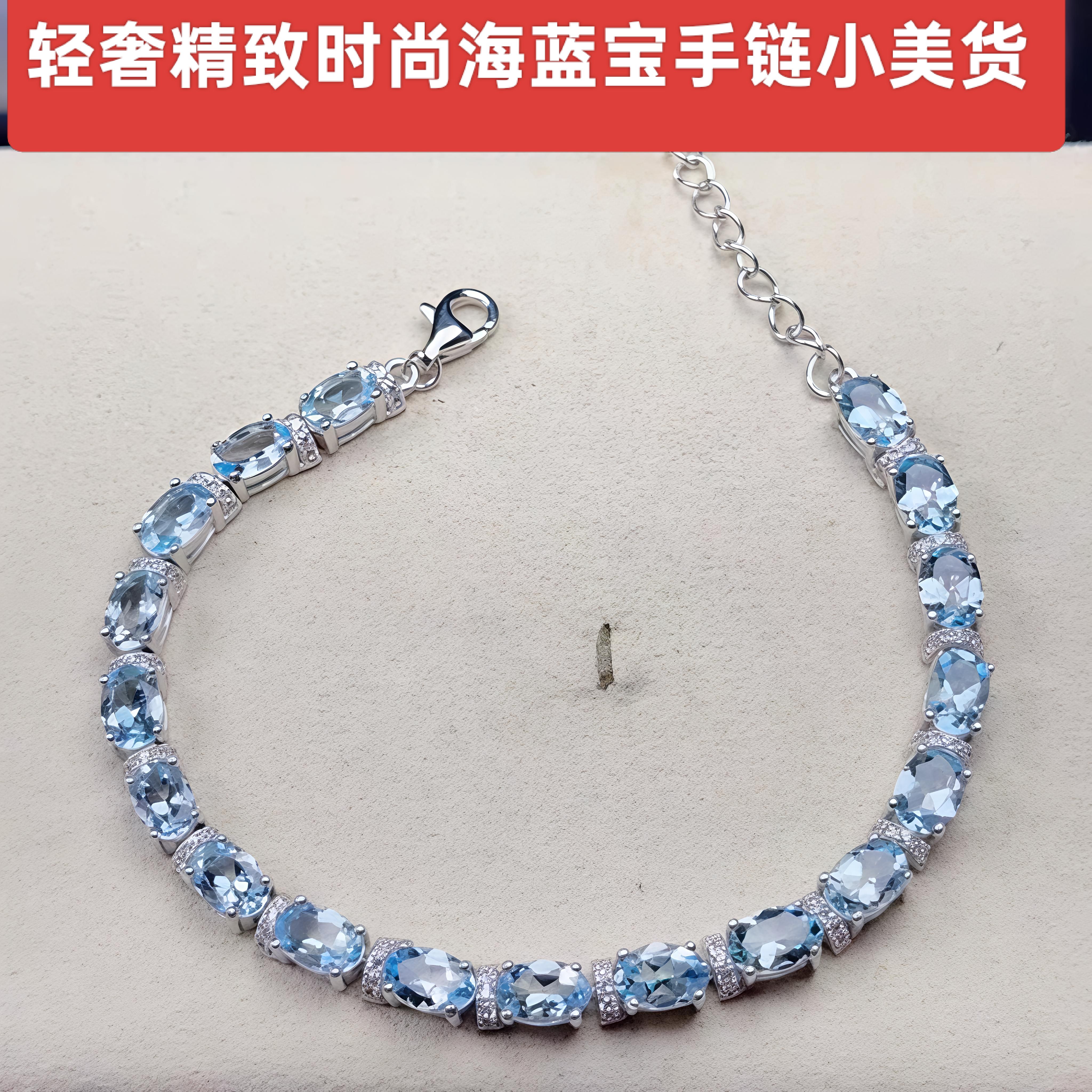 新品轻奢时尚天然海蓝宝手链女款925银镀18K金手串网红小红书爆款