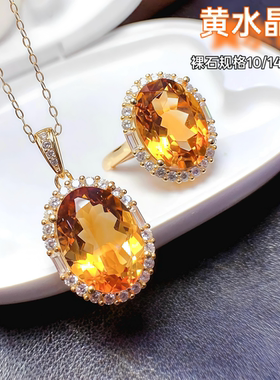 新品天然黄水晶戒指吊坠戒指女925银镀18K金项链网红流行饰品爆款