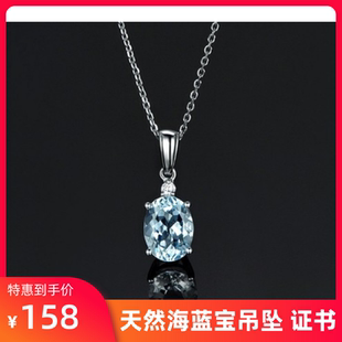 天然海蓝宝吊坠女锁骨链纯银镶嵌宝石送女友生日项链彩宝饰品