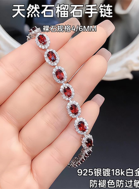 新品天然石榴石手链戒指吊坠耳钉套装女925银镀18K金手饰流行首饰