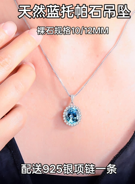 新品轻奢时尚天然托帕石吊坠女925银镀18K金项链网红爆款
