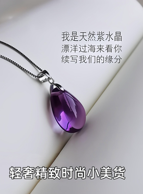 新品轻奢时尚天然紫水晶吊坠女925银镀18K金项链流行首饰爆款