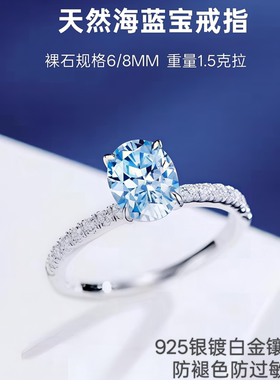 新品轻奢时尚天然海蓝宝戒指女款925银镀18K金指环网红小红书爆款