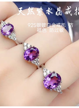 天然紫水晶戒指925银镀白金女活口时尚珠宝首饰原创设计带证书