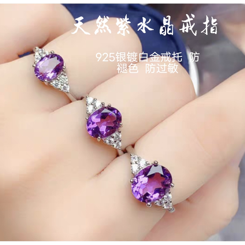 天然紫水晶戒指925银镀白金女活口时尚珠宝首饰原创设计带证书