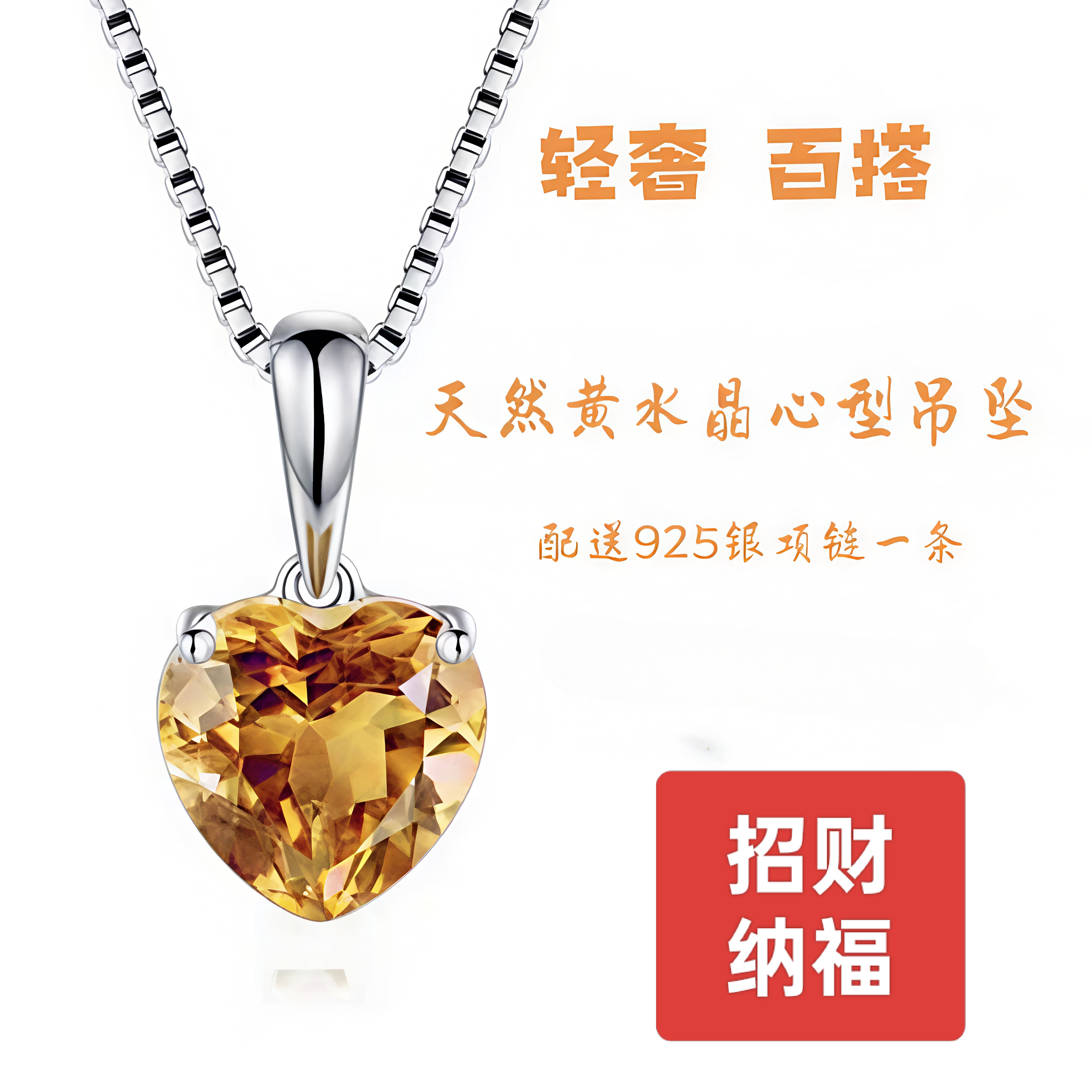 天然黄水晶吊坠轻奢网红女纯银镀白金宝石锁骨链挂件戒面日韩饰品
