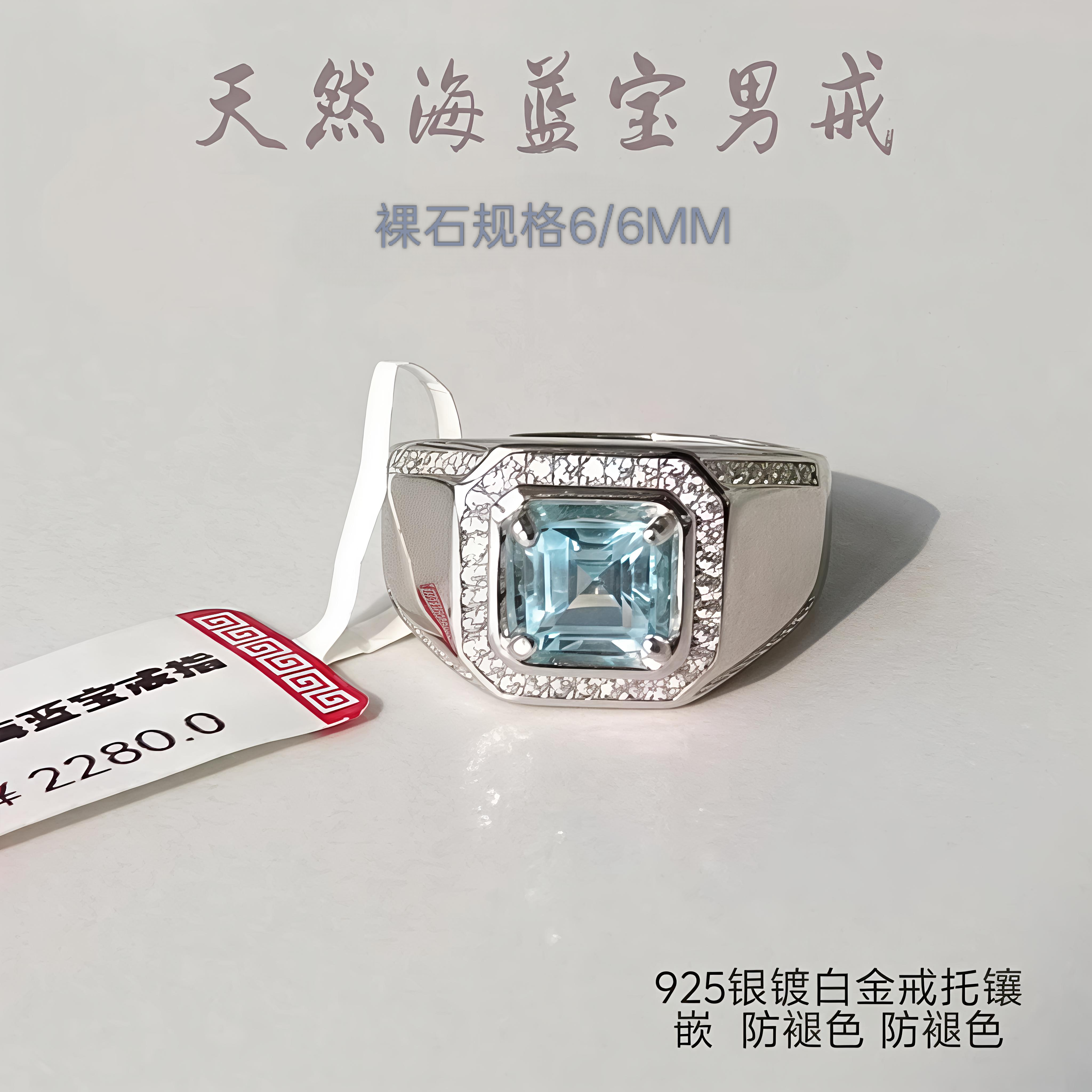 轻奢美货天然海蓝宝男戒指925银镶嵌宝石指环饰品网红小红书爆款