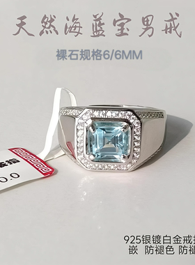 轻奢美货天然海蓝宝男戒指925银镶嵌宝石指环饰品网红小红书爆款