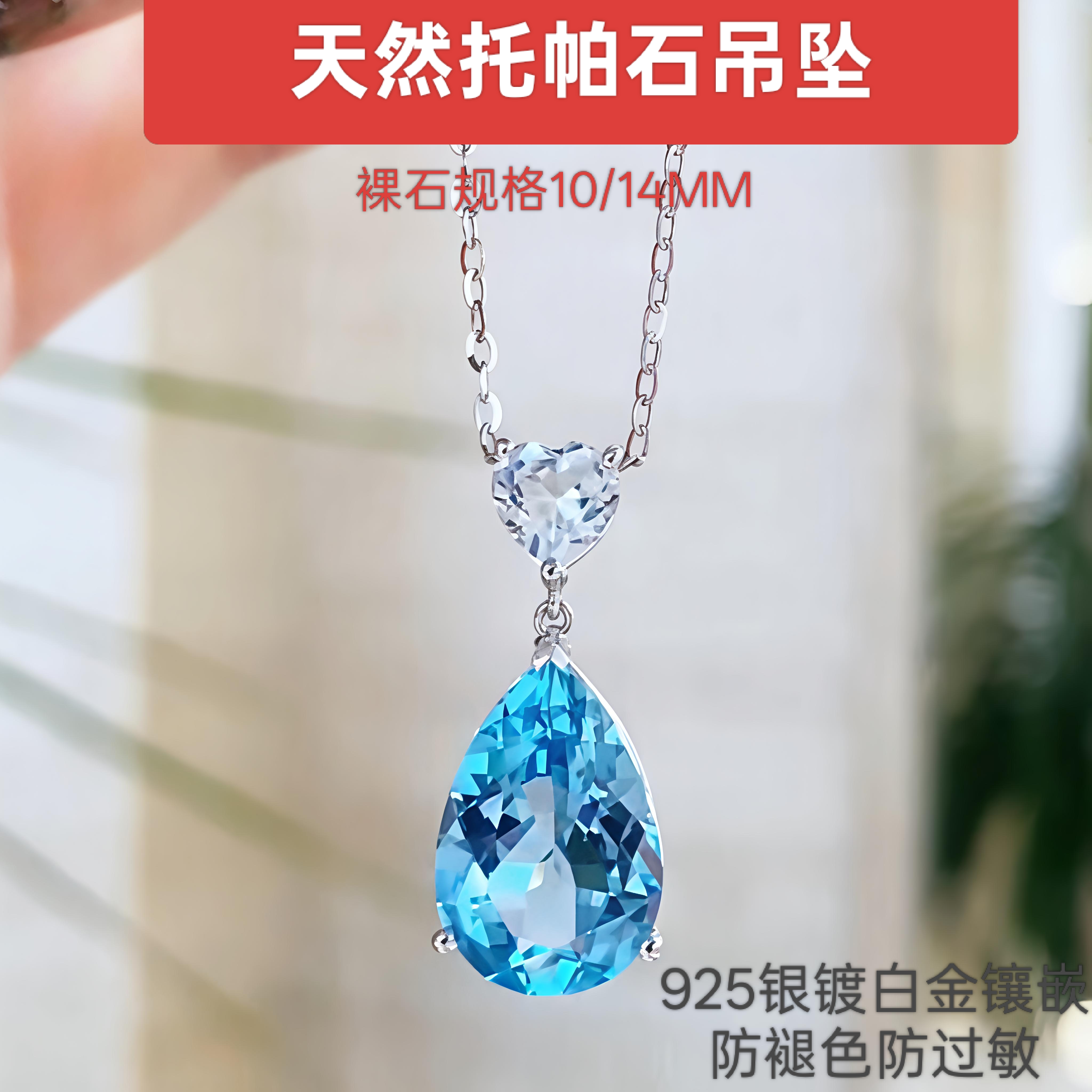 新品轻奢天然托帕石吊坠蓝宝石女款925银镀18K金项链网红爆款礼物