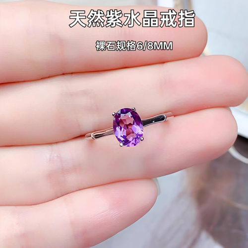 新品百搭轻奢天然紫水晶戒指女925银镀18K金指环流行首饰网红爆款