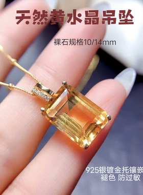 天然黄水晶吊坠轻奢小众网红公主925银项链挂件戒面饰品礼物证书