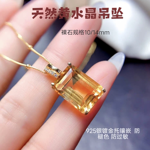 天然黄水晶吊坠轻奢小众网红公主925银项链挂件戒面饰品礼物证书