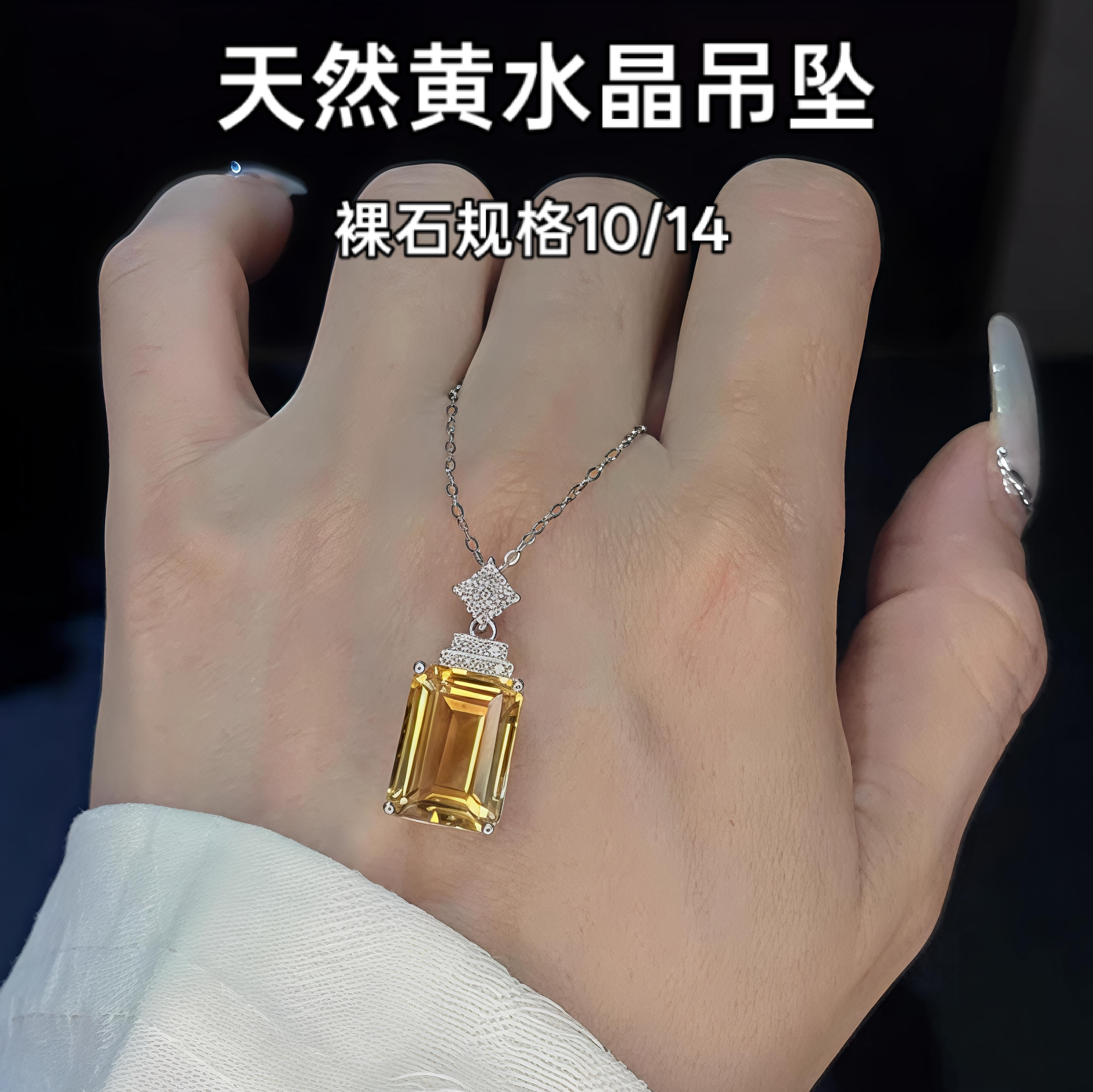 新品轻奢时尚天然巴西黄水晶吊坠女925银镀18K金项链流行爆款