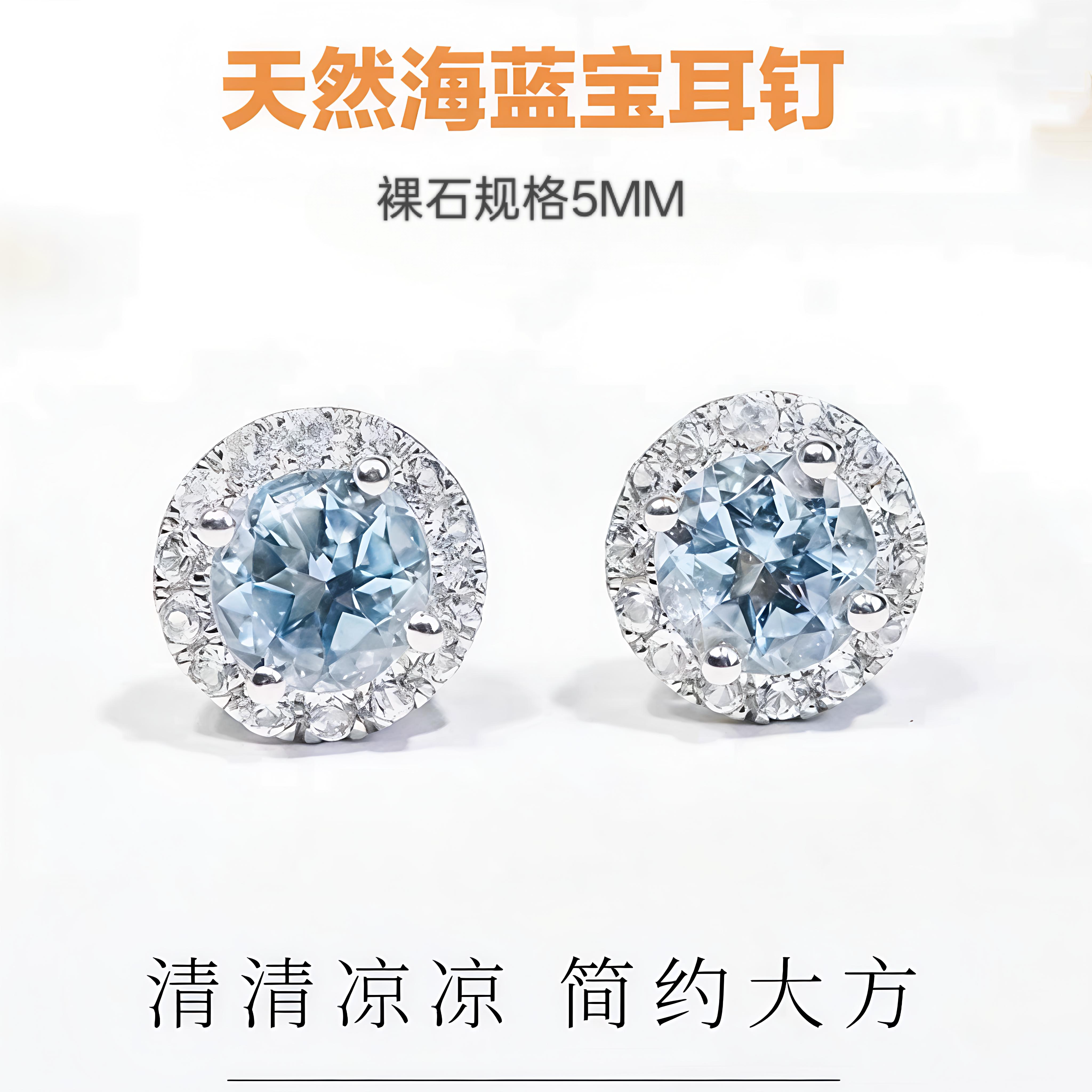 天然海蓝宝耳钉925银镀白金女彩宝蓝水晶珠宝礼物流行耳饰耳坠