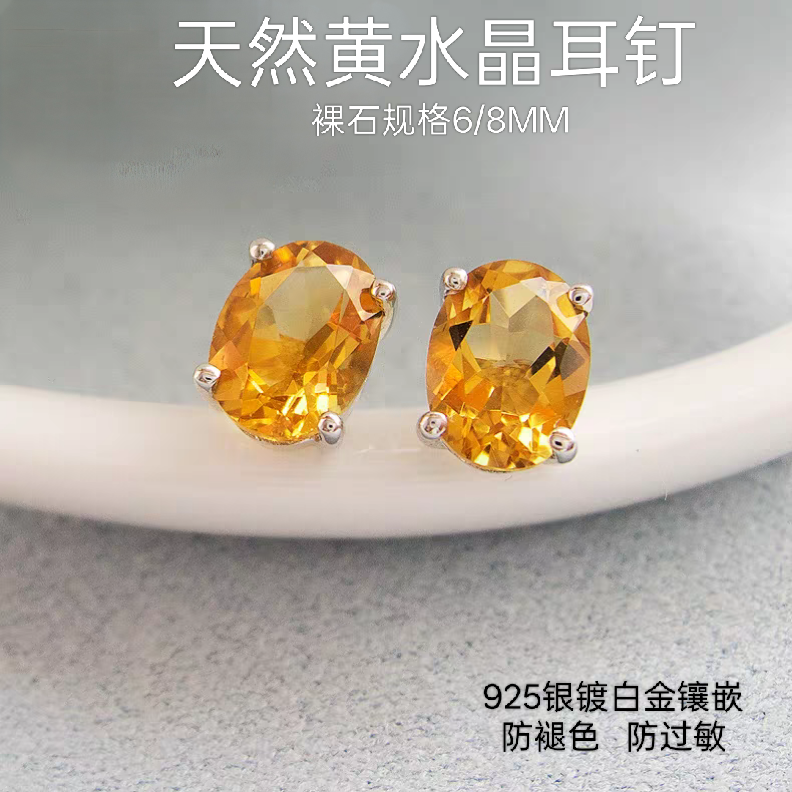 新品轻奢时尚天然黄水晶耳钉女S925银镀18K金耳环网红小红书爆款